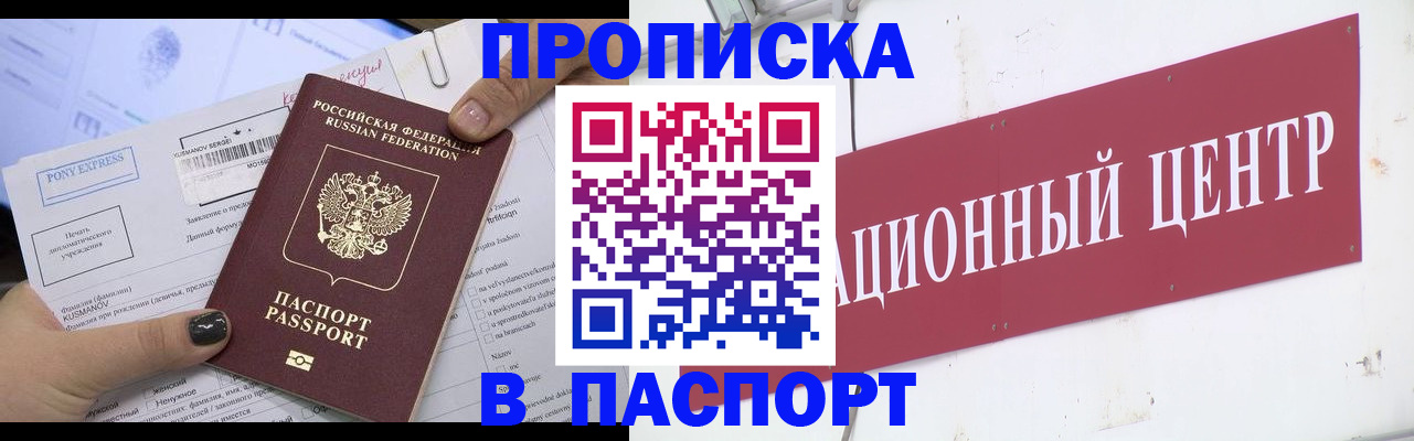 временная регистрация для всех в Меленках