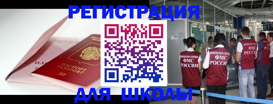 прописка в Меленках